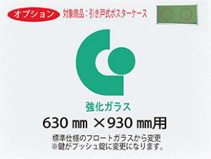 �����K���X�i�I�v�V�����jH630mm×W930mm�p�y�Ή����i N23S/N23SK/NN23S/NN23SK/N23B/N23BK/NN23B/NN23BK/NS23S/NS23SK�z