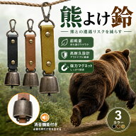 熊よけ鈴 登山用 大音量 消音機能付き カラビナ付き 軽量 熊鈴 熊よけグッズ アウトドア キャンプ 渓流釣…