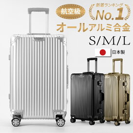 楽天市場】【2000円クーポンあり】 日本製 スーツケース アルミ オール 