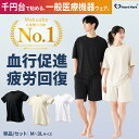 【新登場・20％OFFクーポン】 リカバリーウェア メンズ レディース Revicare Tシャツ 半袖 メンズ 半ズボン パジャマ …