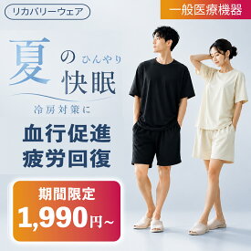 【Makuake大好評・夏ルームウェア】 リカバリーウェア 上下セット 夏用 リカバリーウェア メンズ レディース 半袖 Revicare Tシャツ 半袖 メンズ 半ズボン パジャマ 疲労回復 血行促進 HeartMark リカバリーウェア 夏 ルームウェア 部屋着 着る医療機器 睡眠 快眠