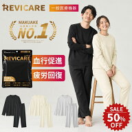 【公式★楽天1位】マラソン限定★50％クーポン リカバリーウェア 上下セット 冬 夏 リカバリーウェア メ…