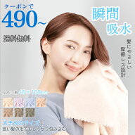 【驚きの低価格 490円〜】ヘアドライタオル 速乾 ヘアタオル マイクロファイバー 超高吸水 ヘアドライタ…