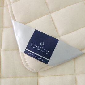 快適な睡眠にこだわるドイツ気質が作り上げた　ビラベック羊毛ベッドパッド　シングルサイズ
