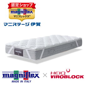 マニフレックス　ハイキュ　ヴィロブロックトッパー　クイーンサイズ　W160×D195×H4cm　ウイルスを99.99％減少　抗バクテリア　抗ウイルス　エルゴトッパー【正規販売店】ビロブロック