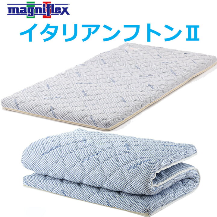 楽天市場】マットレス マニフレックス イタリアンフトン2 