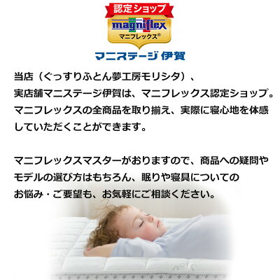 楽天市場 マニフレックス 枕 ピローサンパウロ枕 香川真司モデル エリオセルｍｆ 気温で固さが変わらず年中同じ寝心地 まくら難民にオススメ マニフレックス認定ショップ 正規店長期保証 ぐっすりふとん 夢工房モリシタ