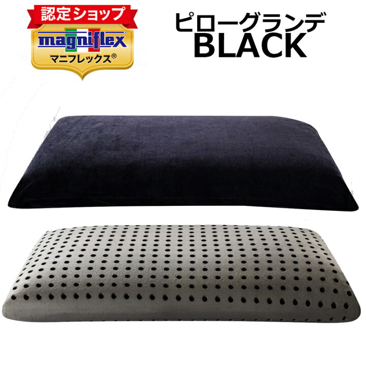 楽天市場】【マラソンポイント2倍】マニフレックス ピローグランデ 