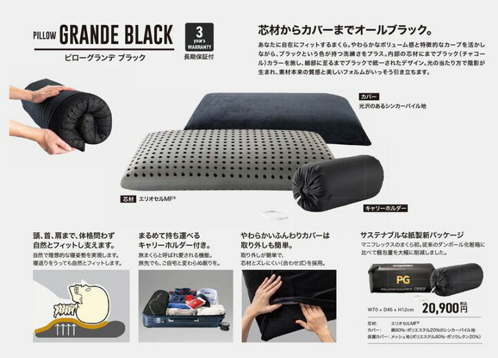 楽天市場】【マラソンポイント2倍】マニフレックス ピローグランデ 