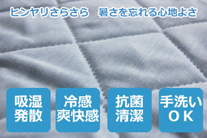 楽天市場】近江麻 ウォッシャブル本麻敷きパッド シングル 日本製 麻の 