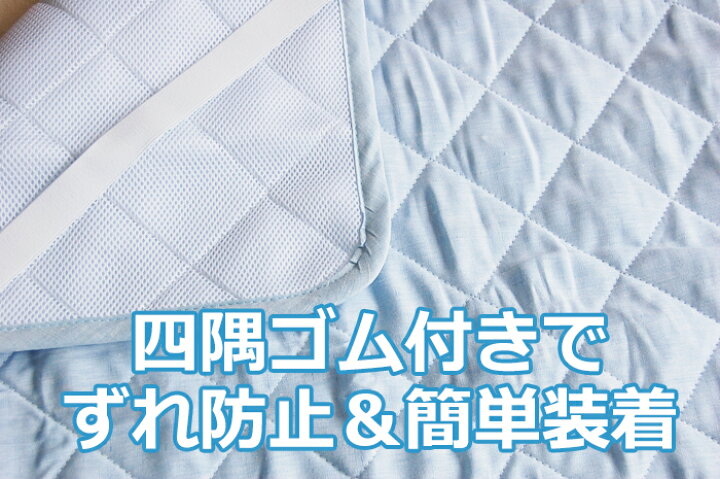楽天市場】近江麻 ウォッシャブル本麻敷きパッド シングル 日本製 麻の 