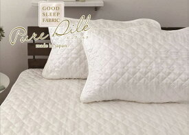 ピュアーシルク枕パッド 43×63cm 寝ている時に潤いを　シルクの贅沢さをコットンのやさしさ　日本製　シルク枕カバー　ピローケース　ピローパッド