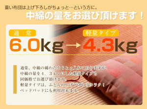 敷き布団天然素材綿わた100%敷布団シングルロング手作り綿わた敷きふとん柄はお任せ!ピンク系orブルー系敷きマットしき布団敷きフトンしきふとん【別注サイズや中綿の量の変更もOK!】