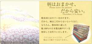 敷き布団天然素材綿わた100%敷布団シングルロング手作り綿わた敷きふとん柄はお任せ!ピンク系orブルー系敷きマットしき布団敷きフトンしきふとん【別注サイズや中綿の量の変更もOK!】