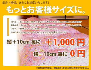 敷き布団天然素材綿わた100%敷布団シングルロング手作り綿わた敷きふとん柄はお任せ!ピンク系orブルー系敷きマットしき布団敷きフトンしきふとん【別注サイズや中綿の量の変更もOK!】