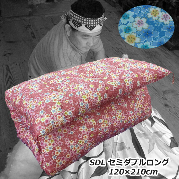 楽天市場】敷布団 綿布団 セミダブル 綿 100% 手作り綿敷きふとん 綿 