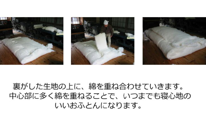 楽天市場】【マラソンポイント5倍】敷布団 綿 手作り綿敷きふとん 