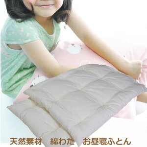 ۈ牀 Qzc Q~ӂƂ 100 VRf Ȃ킽100 70×120cm Ђ˂ӂƂ Ȃ킽ӂƂ { Ȃ킽ӂƂ ȕzc |zc ~zc  a TCYύX