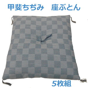 bタݍԂƂ@5g@s@Ł@ėpzc@{@݂ԂƂ@Zabuton