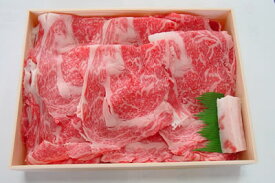 【送料無料】岡山県産備前黒毛和牛肉　ローススライス（約500g）すき焼き・しゃぶしゃぶ用（岸本牧場/岡山ミート/お中元/お歳暮/ギフト）【楽ギフ_のし】