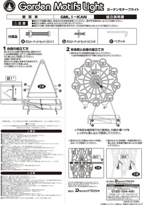 楽天市場 3dガーデンモチーフ 観覧車 チューブライト イルミネーション クリスマスイルミネーションモチーフ 送料無料 人形のモリシゲ