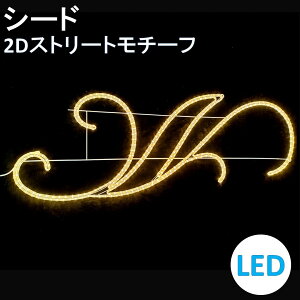 �C���~�l�[�V���� �d���FLED �V�[�h 2D�X�g���[�g���`�[�t ��������