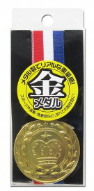 金メダルお得な10個セット
