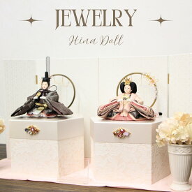 雛人形 ひな人形 JEWELRY HINA DOLL 親王飾り 収納飾り 舞小柳親王 B101 ジュエルシュシュ四曲屏風 収納箱セット 花飾りジュエリーフラワー　前飾　ピアススタンド2ヶ 敷布ピンク