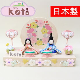 【ポイント10倍 期間限定 送料無料】雛人形 親王飾り 平飾り Koti　ふわふわお花雛