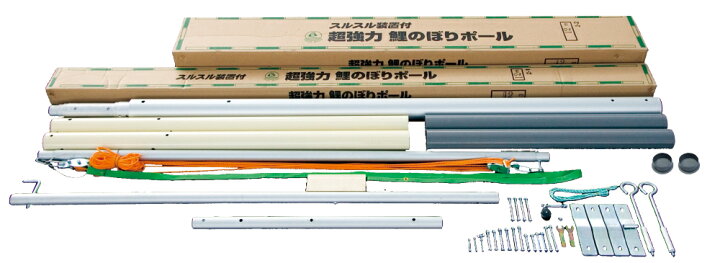 楽天市場】超強力鯉のぼりポール 12m (スルスル装置付) : 人形のモリシゲ