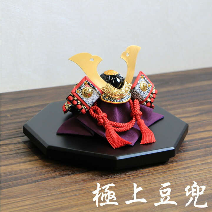 引き渡し者決定（端午の節句）大越忠製作所 忠保作 御兜飾一式 源義家公