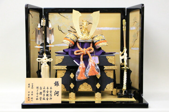 楽天市場】五月人形 武人作 12号銀河本金箔朱糸縅金枠台輪兜 絹しけ 