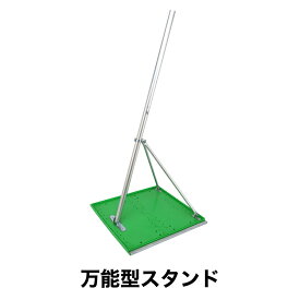 楽天市場 鯉のぼり 土台の通販