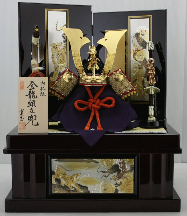 楽天市場】別所実正作 内記組重ね鍬形金龍頭立兜セット 五月人形兜平 