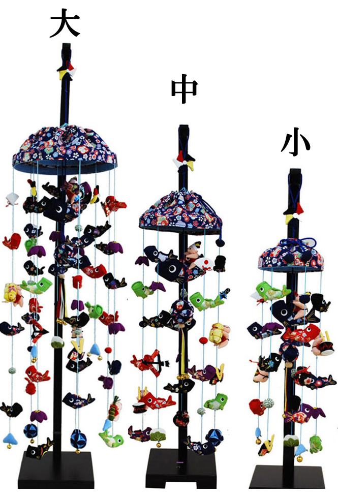 吊るし飾りセット鯉いっぱい（中） （五月端午の節句） | 人形のモリシゲ