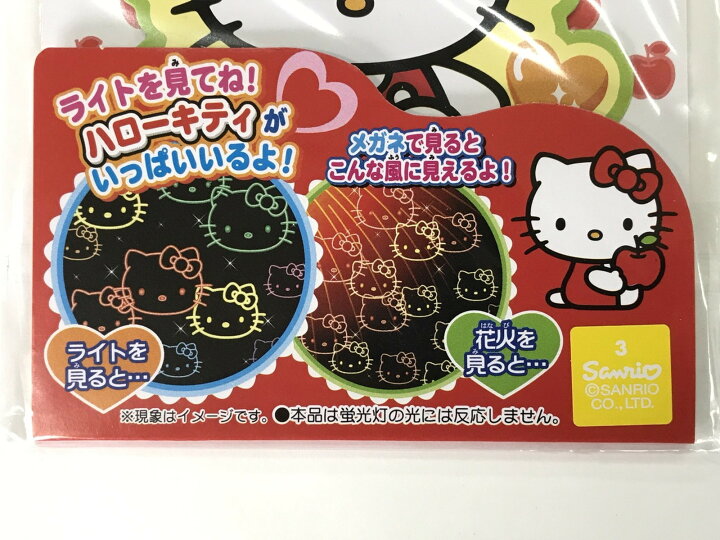 楽天市場 ハローキティがいっぱい 不思議メガネ 人形のモリシゲ