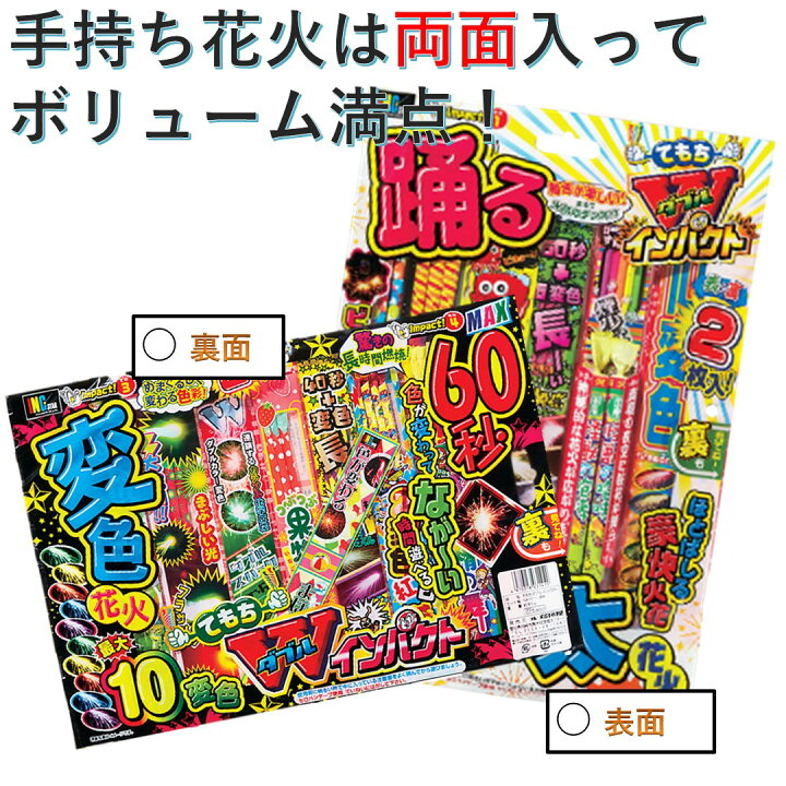 楽天市場】花火 セット 手持ち+噴出し6種セット 送料無料 手持ち花火 噴出花火 不思議メガネ付き : 人形のモリシゲ 楽天市場】花火 セット 手持ち+噴出し6種セット 送料無料 手持ち花火 噴出花火 不思議メガネ付き : 人形のモリシゲ
