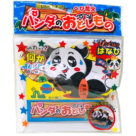 楽天市場 パンダ 花火 おもちゃ の通販 楽天市場 パンダ 花火 おもちゃ の通販