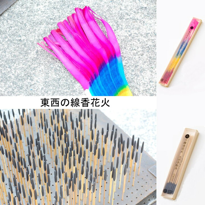 楽天市場 手持ち花火 日本でつくった花火 筒井時正 絶品 ちょこっとセレクト 冬のできたて線香花火 8本入り 人形のモリシゲ