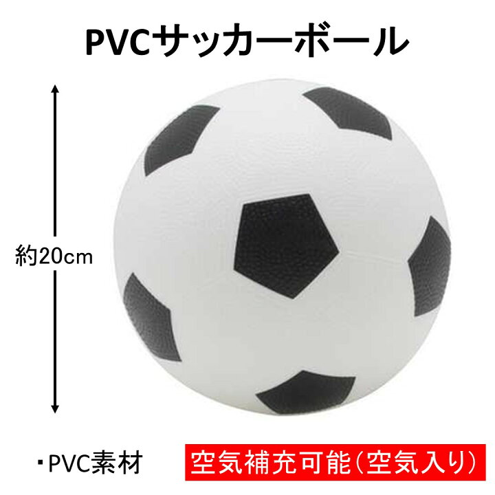 楽天市場 ボール まとめ買い 直径約cm Pvcサッカーボール 18個入り 人形のモリシゲ 楽天市場 ボール まとめ買い 直径約cm Pvcサッカーボール 18個入り 人形のモリシゲ