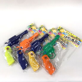 【大特価】玩具 水鉄砲 水ピス リヴォルバー 10個セット