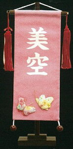 O߂()@(sN) O ߋ ̎q O  l` Ђ  t 18×38cm l