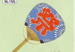 yՏzꖳ@No.166 Ղ蕿@W180xH280mm@100{ȏォ