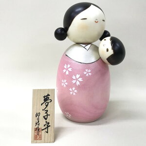 卯三郎こけし 日本のお土産に大人気 日本製 木製 民芸品 伝統工芸品 卯三郎作 こけし 夢子守 No-4-26