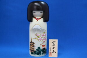 卯三郎こけし 日本のお土産に大人気 日本製 木製 民芸品 伝統工芸品 卯三郎作 こけし 富士山 No-11-1