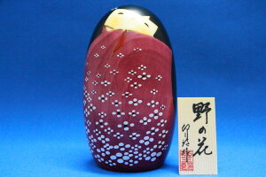 卯三郎こけし 日本のお土産に大人気 日本製 木製 民芸品 伝統工芸品 卯三郎作 こけし 野の花 No-64