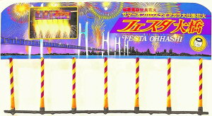 �t�F�X�^�勴 �y�i�C�A�K���z