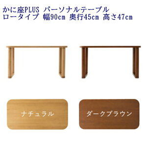 y ɍPLUS p[\ie[u [^Cv(47cm)@KP-600 NA / KP-600 DB z 90×45cm  ɍ+ ɍ{ ɍvX I{