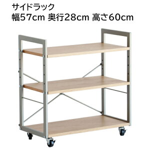 �T�C�h���b�N ��57cm ���s28cm ����60cm
