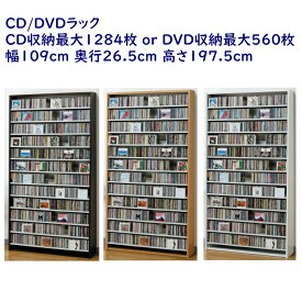 CD,DVDの収納棚 スチール製棚 CDラック 1284枚収納 / DVDラック 560枚収納 ダークブラウン,ナチュラル,ホワイト